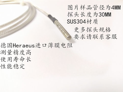 PT100铂热电阻WZP-035防水耐高温腐蚀感温探头测温棒温度传感器 - 图2