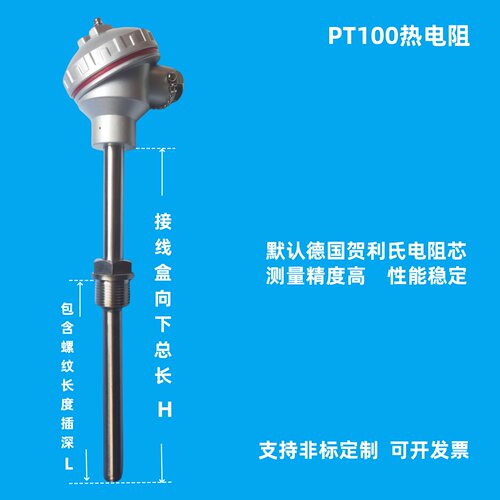 PT100铂热电阻WZP-230/231/236/238螺纹安装感温棒探头温度传感器 - 图1