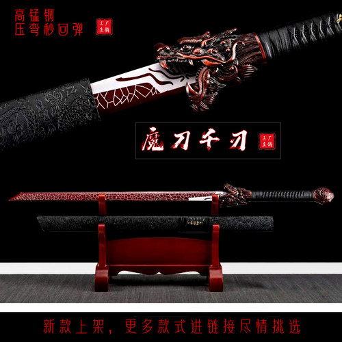 武术唐横刀高锰钢一体绣春刀摆件真长刀硬剑户外防身冷兵器未开刃_虎窝淘