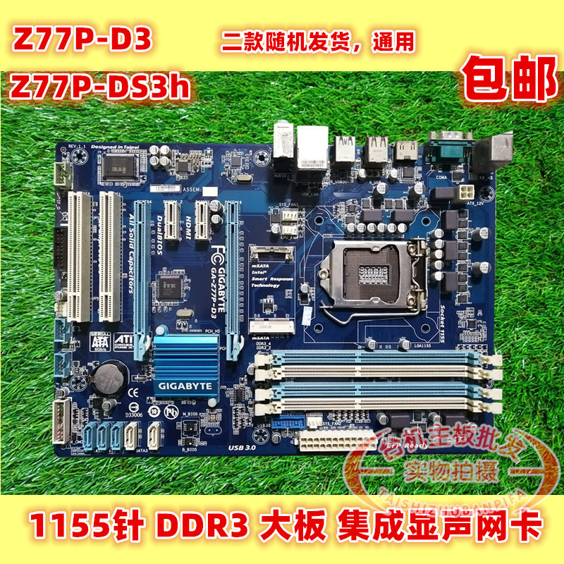 Gigabyte/技嘉 B75M-D3V 华硕b75主板 Z77 H61 lga1155 台式机 - 图0