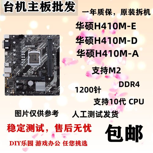技嘉H410M-S2 K F E 2.0 B460M-D2V DS3H 1200针 支持10代11代CPU - 图0