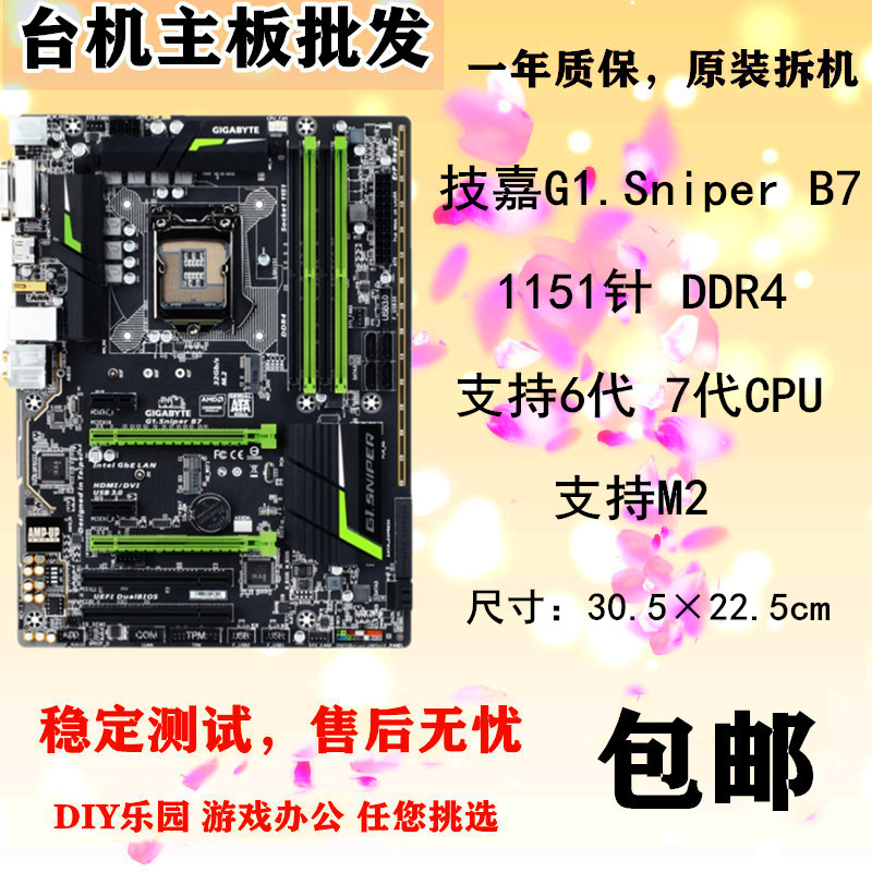 Gigabyte/技嘉 G1.Sniper B5 B6 H6 Z6 Z97主板 1150针 DDR3 B7B8-图1