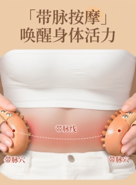 经络刷全身通用按摩刷带脉揉腹仪