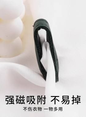 衬衫袖口收边夹磁吸扣衣服收紧器