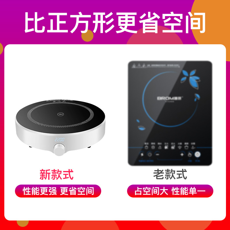  慧厨电磁炉/陶炉