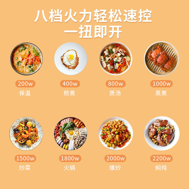  慧厨电磁炉/陶炉