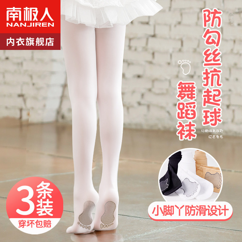  南极人裤袜连裤袜/打底袜