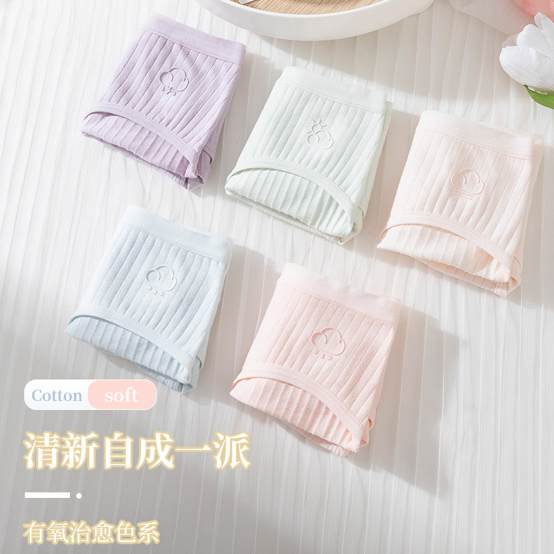  南极人裤袜女三角裤