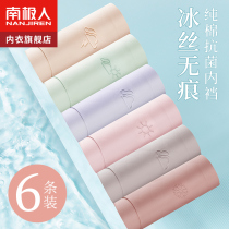 South Pole No Traceless Briefs Lady Ice Silk Cool Sensation Speed Dry Antibacterial Pure Cotton Full Cotton Crotch Summer Thin Girl Shorts