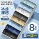 Nanjiren Men's Lightweight Ice Silk Underwear 10A Antibacterial