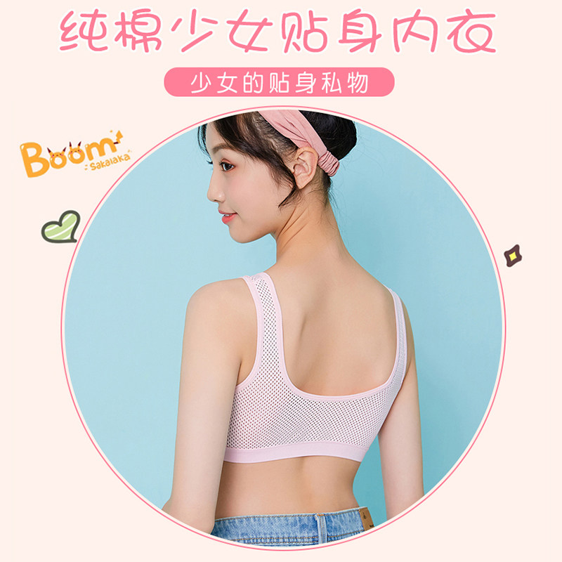 发育青春期小背心女学生高中文胸 南极人裤袜抹胸