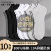 Anjiren Summer Thin Men's Cotton Antibacterial Socks