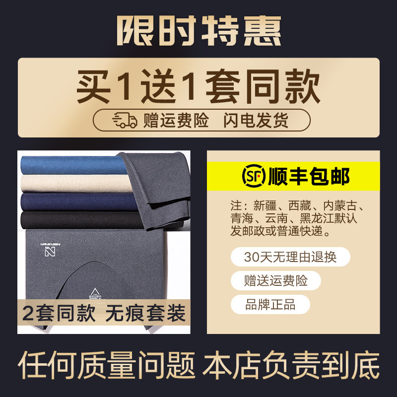 南极人无痕保暖男士加绒德荣内衣 南极人裤袜保暖套装