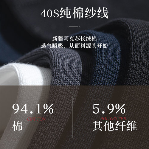 南极人纯棉袜子男款中筒袜夏季7a抗菌全棉防臭吸汗黑色男士薄款PB - 图1