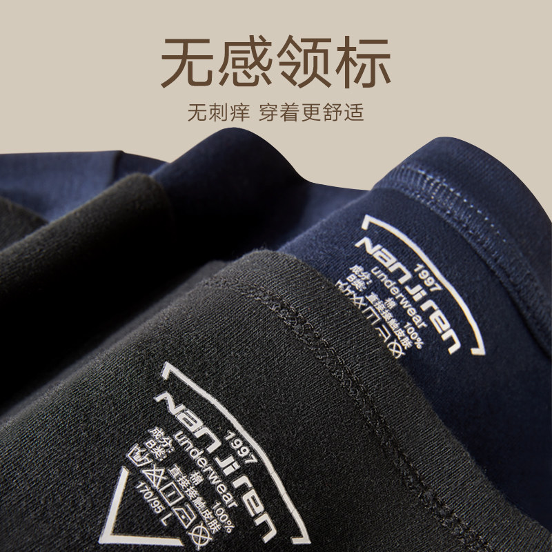  南极人裤袜保暖上装