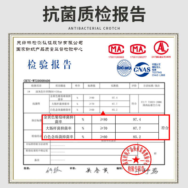  南极人裤袜女三角裤