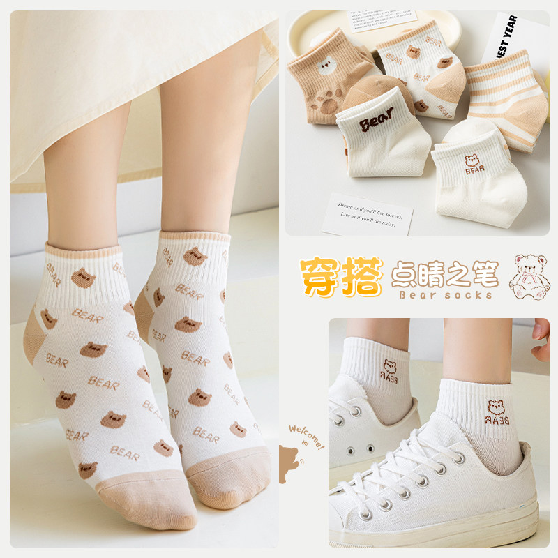  南极人裤袜短袜
