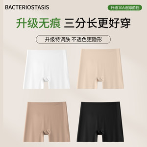 南极人安全裤女士平角内裤二合一2025新款冰丝无痕提臀打底四角裤