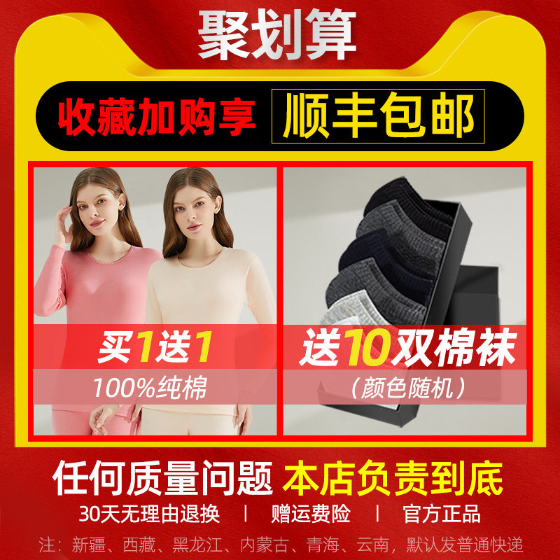 南极人保暖纯棉套装修身全棉棉毛衫 南极人裤袜保暖套装