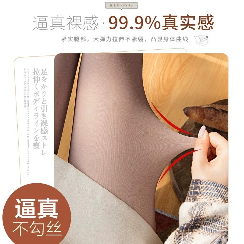  南极人裤袜打底裤