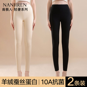 南极人无痕秋裤女士保暖裤女款线裤打底裤内穿棉毛裤衬裤薄款冬季