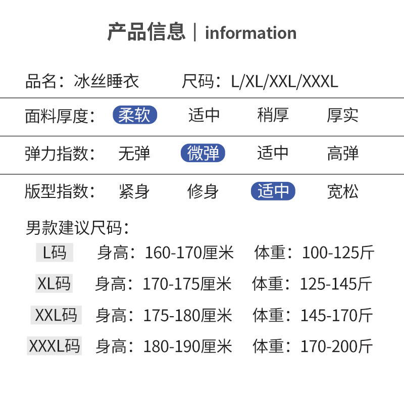 南极人男士夏天仿真丝绸冰丝mk睡衣 南极人裤袜睡衣/家居服套装