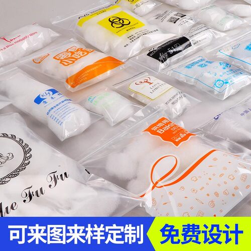 加厚自封袋透明塑料封口袋小号密封袋子分装大号PE样品包装袋定制 - 图3