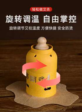 正品艾柱热敷工具纸筒关节随身灸
