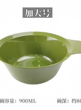 VIC+维克专业染碗理发店加厚加大号染碗染膏碗调色焗油碗900ml