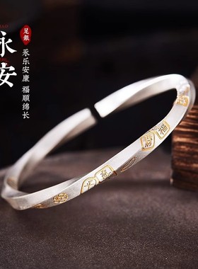 足银描金【永乐·吉言】平安喜乐福袋潮男实心开口999银女手镯