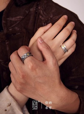 你的名字情侣对戒光面宽版英文黄金开口指环手工戒指锤纹男女对戒