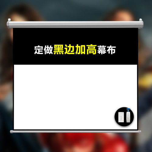 快阁投影仪电动幕布家用高清抗光4K无线遥控升降幕布智能联动92寸110寸130寸140寸160寸180寸200寸16：9幕布 - 图2
