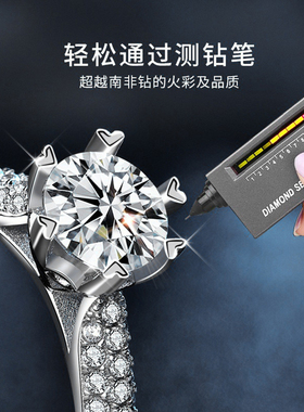 星光皇后钻戒S925纯银莫桑石韩版戒指女六爪指环首饰情人节礼物