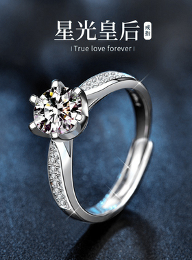 S925莫桑石情侣对戒可调节