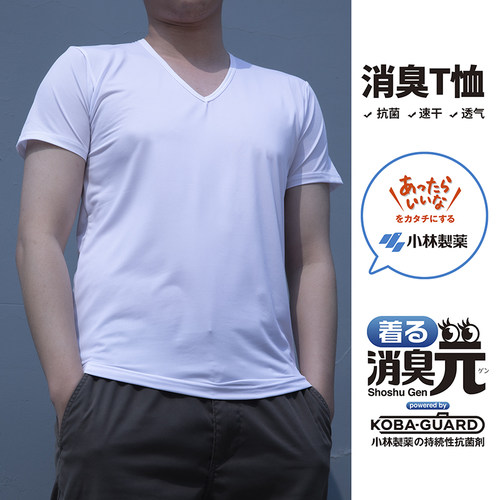 那须藤小林制药抗菌运动健身速干修身吸汗圆领V领T恤 - 图2