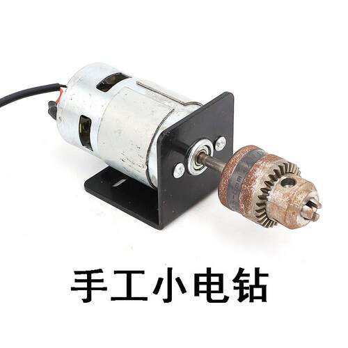 775多用途拆机马达电机手钻吹风机马达电机12v24v告诉大扭矩打孔 - 图0
