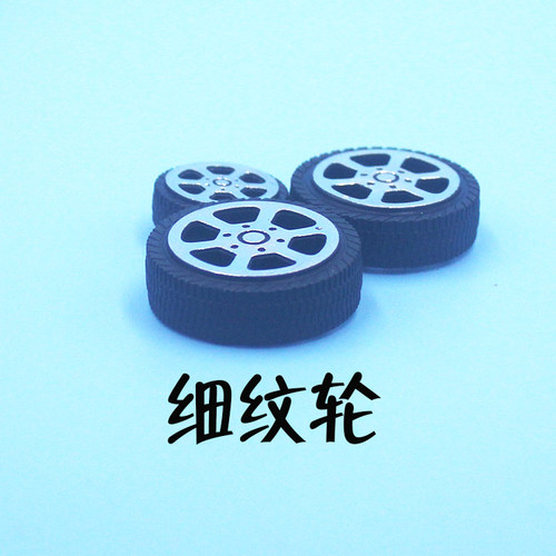 DIY儿童玩具车车轮 塑料材质四驱车轮套装 科技小制作配件模型 - 图1