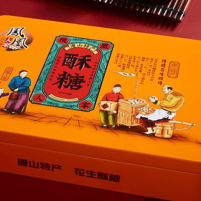 河北唐山特产凤凰人家花生酥糖独立包装礼盒甜食糕点美食零食传统,淘宝优惠券,粉丝福利购,淘宝优惠卷