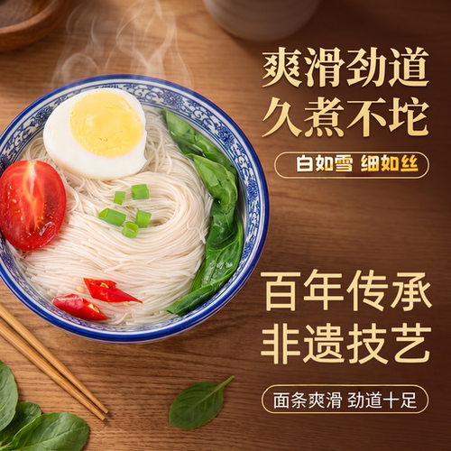 故城特产北贡龙凤贡面手工龙须面鸡蛋空心发酵面条挂面河北衡水 - 图1