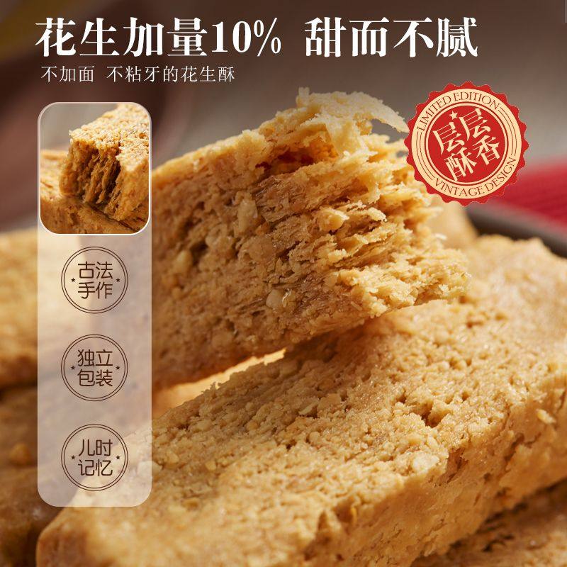 河北唐山特产凤凰人家花生酥糖独立包装礼盒甜食糕点美食零食传统,淘宝优惠券,粉丝福利购,淘宝优惠卷