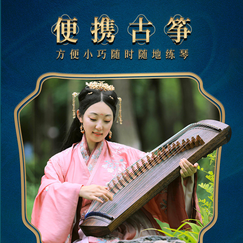 乐海乐之初便携式小初学者入门古筝 乐海乐器古筝