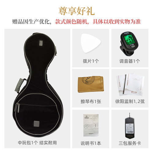 乐海 徐阳牌中阮阮族乐器特氏古夷苏木材质刚品中阮琴 513Z - 图2