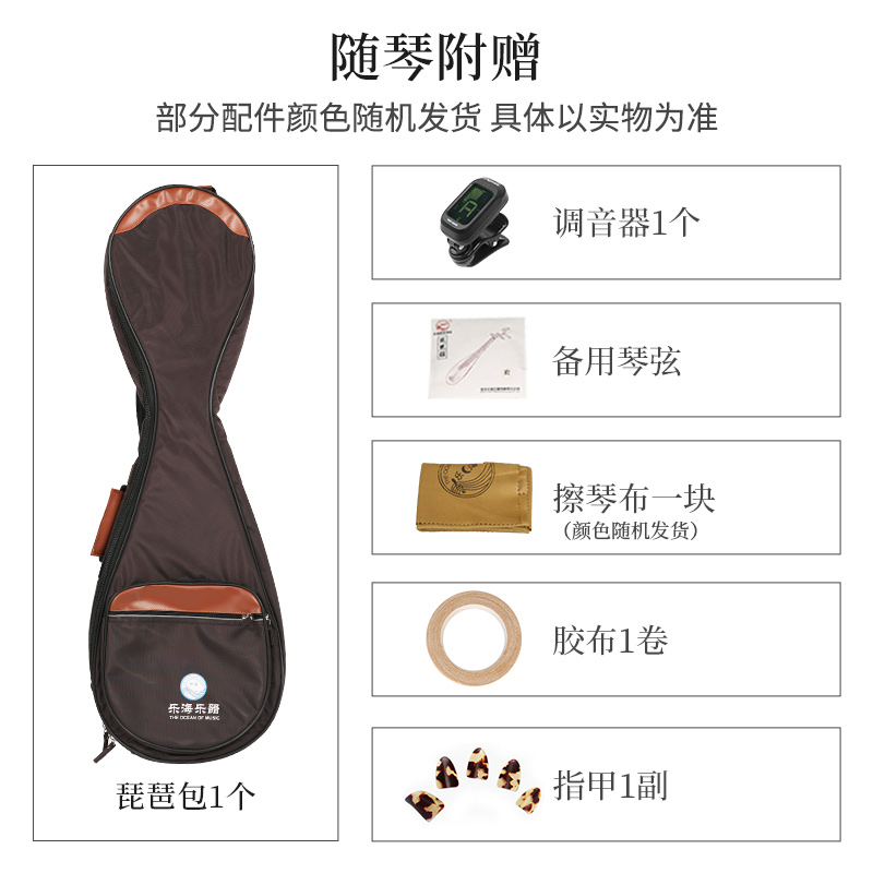 乐海琵琶非洲紫檀木材质912-1 乐海乐器琵琶