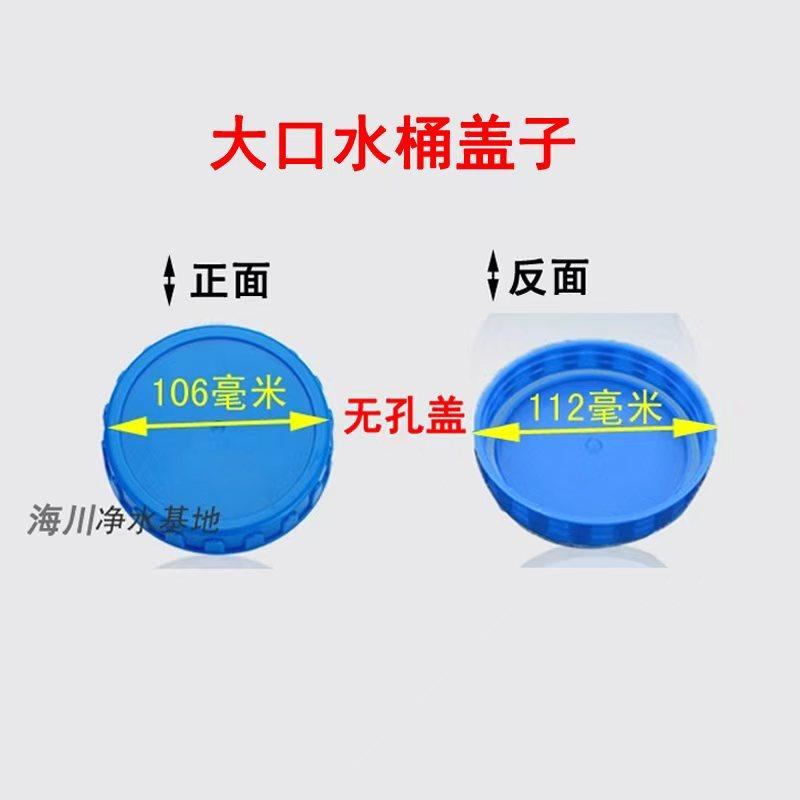 大口纯净水桶专用盖瓶盖螺纹盖子塑料桶盖单卖密封盖饮水桶聪明盖,淘宝优惠券,粉丝福利购,淘宝优惠卷