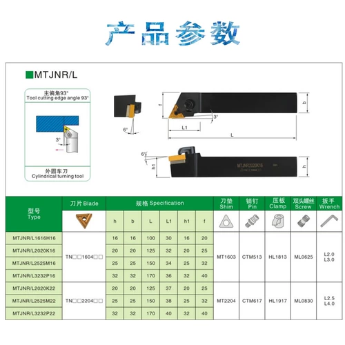 Круглая ножа с ЧПУ 93 градусов MTJNR2020K16MTJNL1616H16/2525M16 с лезвием TNMG16