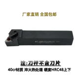 Круглая ножа с ЧПУ 93 градусов MTJNR2020K16MTJNL1616H16/2525M16 с лезвием TNMG16