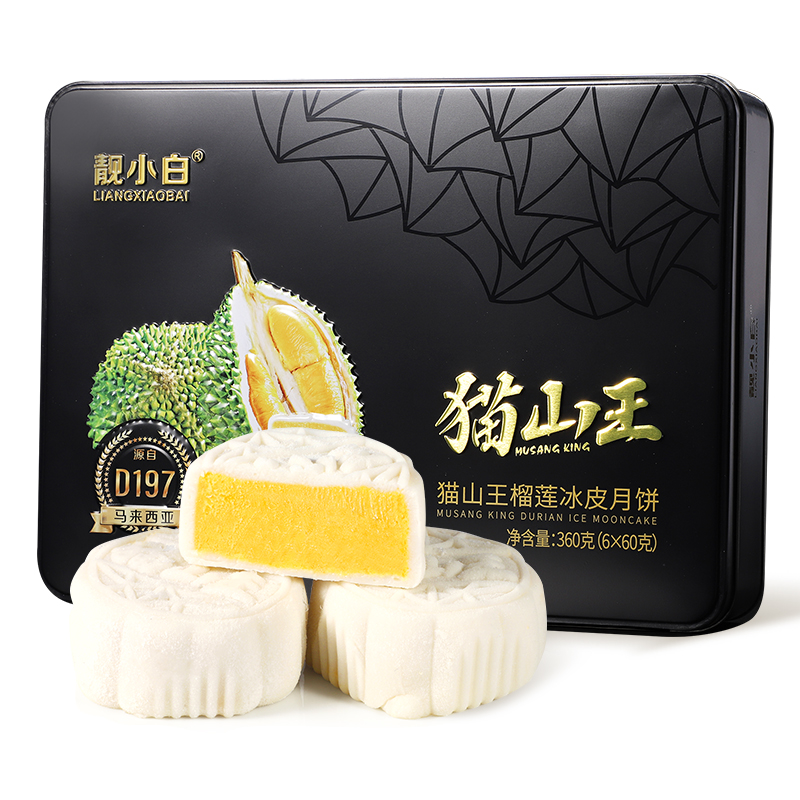 理舟食品专营店猫山王榴莲冰皮月饼礼盒装送礼教师中秋月饼高档礼物广式水果团购0