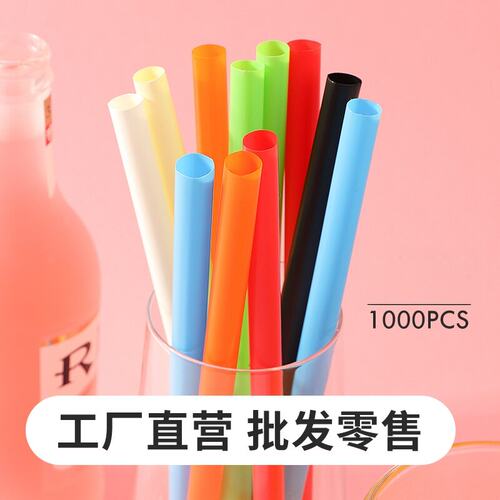 1000支环保降解粗吸管珍珠奶茶大吸管一次性单独包装长吸管彩色 - 图2