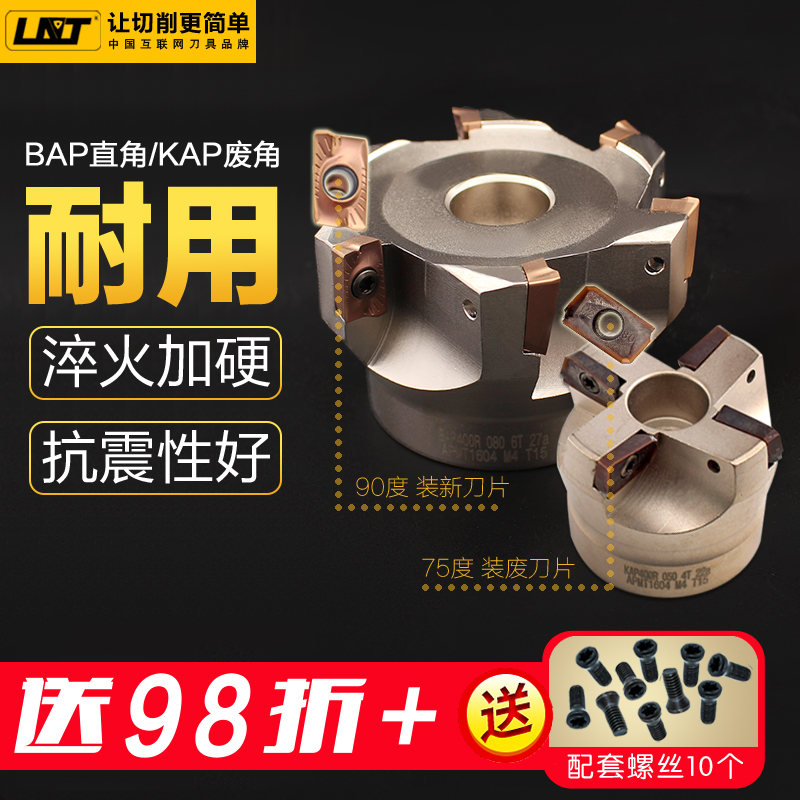 300R数控/方肩盘面刀盘盘直角50铣刀BAP400R 80/数控铣63R0.8-图1