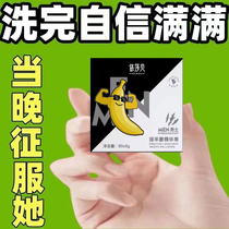 Exclusive for men (after washing hard for half a day) original mens soap cleaning body lotion for mens special soap